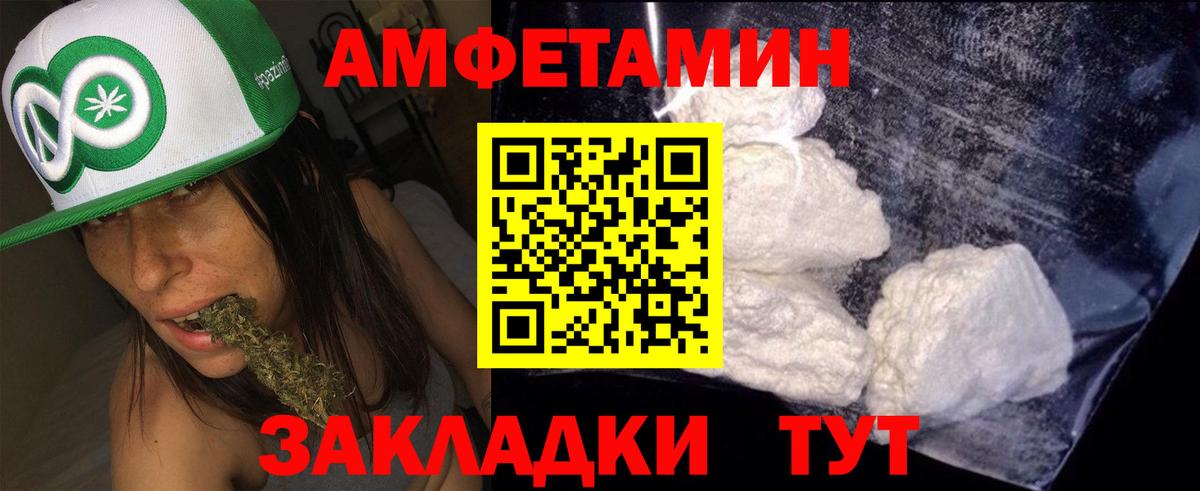 Amphetamine Premium  Амфетамин  Кыштым  Вход с VPN 