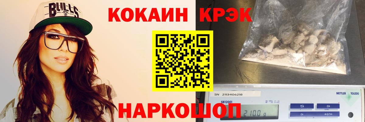 КОКАИН VHQ Кыштым