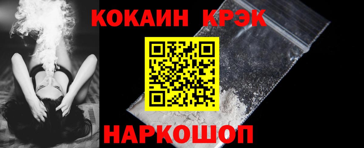 Кокаин  Cocaine Боливия  Вход с VPN  Кыштым 