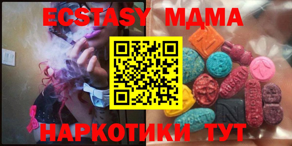 Экстази TESLA Кыштым