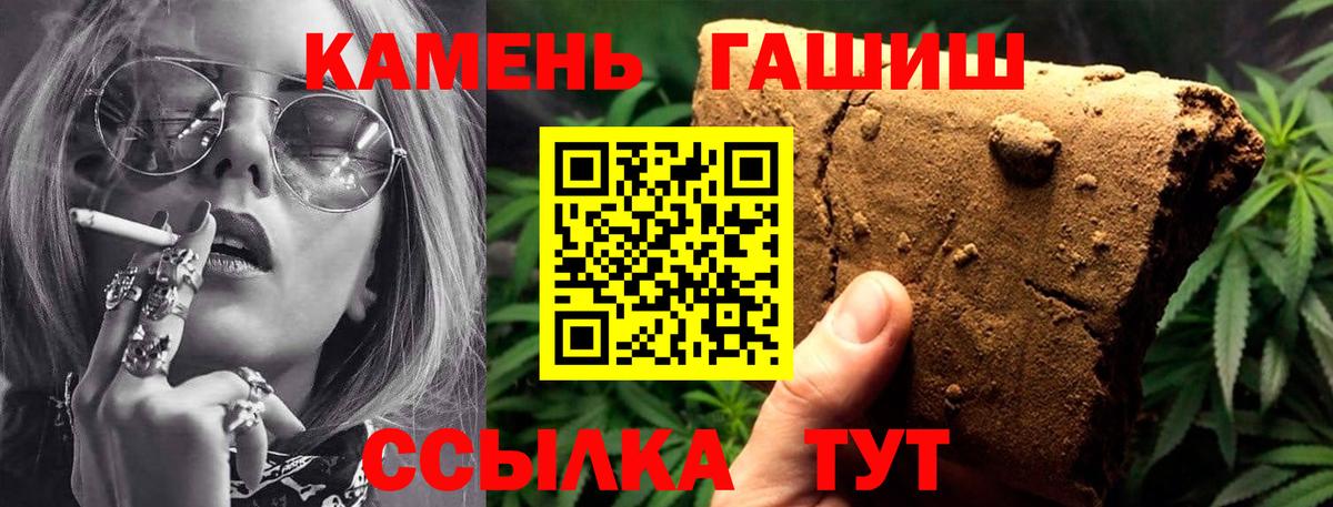 Гашиш  ГАШ гарик  Вход с VPN  Кыштым  Гашиш Ice-O-Lator 