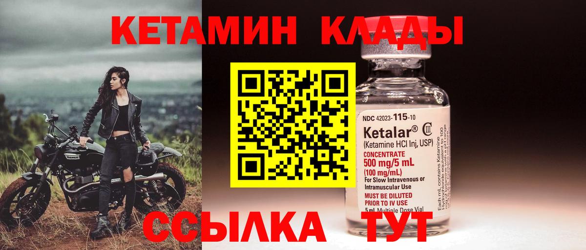 Кетамин VHQ  КЕТАМИН VHQ  Кыштым  Вход с VPN 