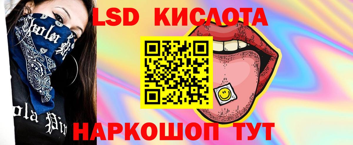 LSD-25 экстази ecstasy Кыштым
