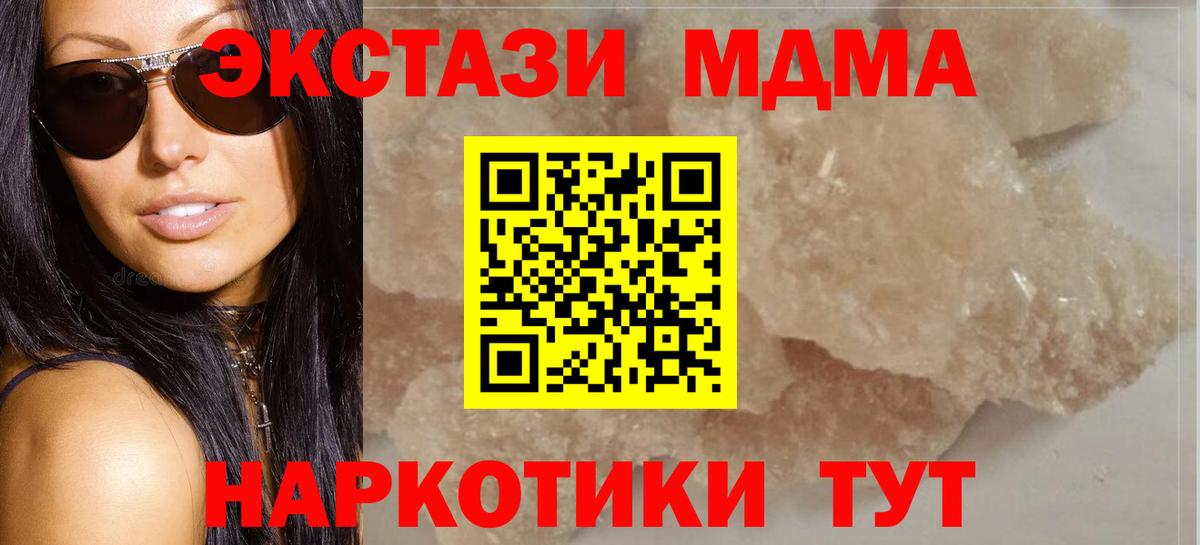 МДМА  Вход с VPN  Кыштым  MDMA молли  MDMA VHQ 