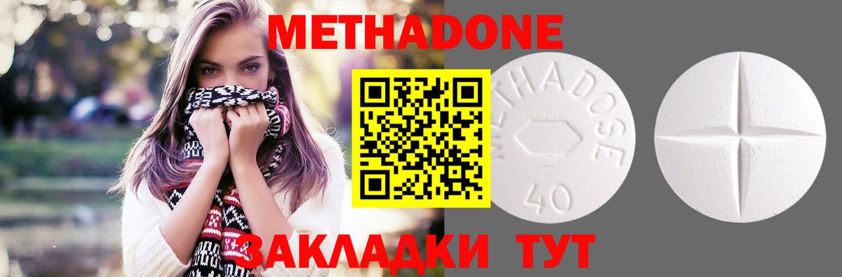 Метадон methadone  Вход с VPN  Кыштым 