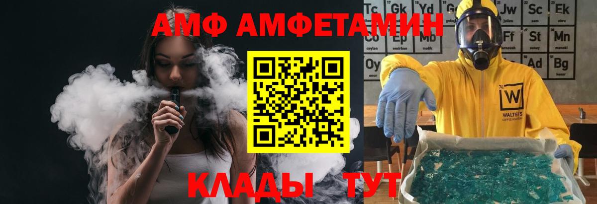 Первитин  Вход с VPN  Кыштым  МЕТАМФЕТАМИН Декстрометамфетамин 99.9% 