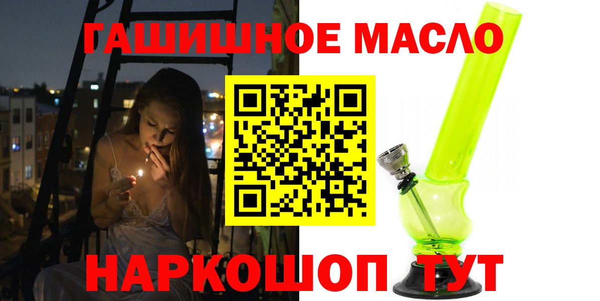 ТГК Wax  Дистиллят ТГК жижа  Вход с VPN  Кыштым 